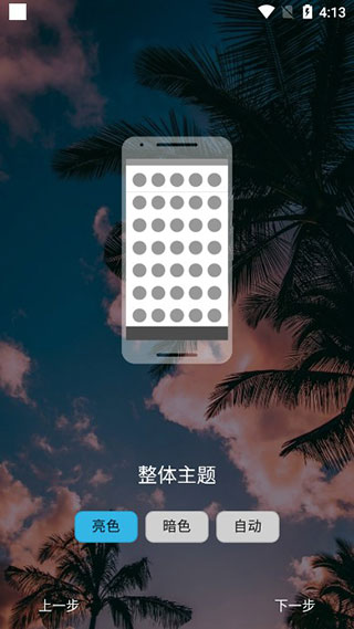nova桌面官网下载