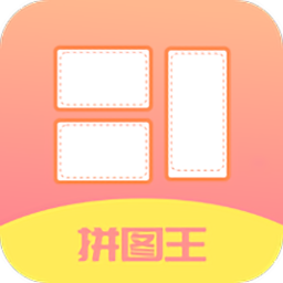 图片拼接王软件 v1.7 安卓版