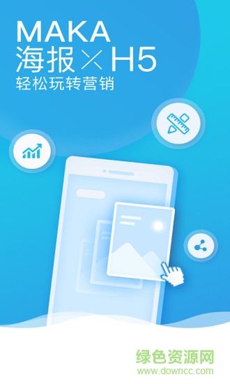 maka软件下载