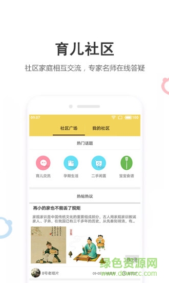 别买了app