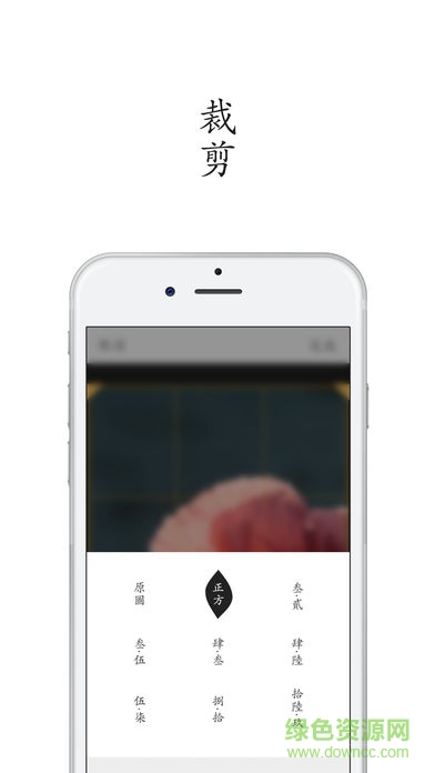 字拍国风手机app