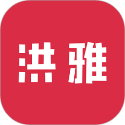 洪雅论坛官方版 v5.2.29 最新版
