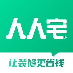 人人宅 v2.0.19 安卓版