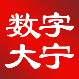 数字大宁政务app v1.4.5 安卓版