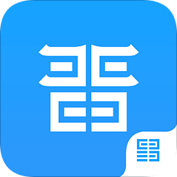 晋易家官方版 v6.1.1 最新版
