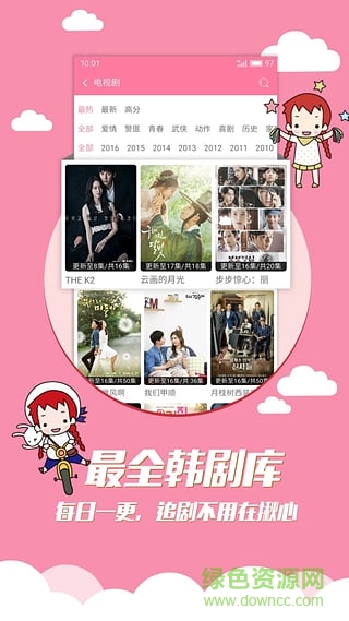 韩剧tv5.7.5版本下载免费
