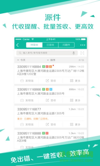 顺丰场地助手app手机版