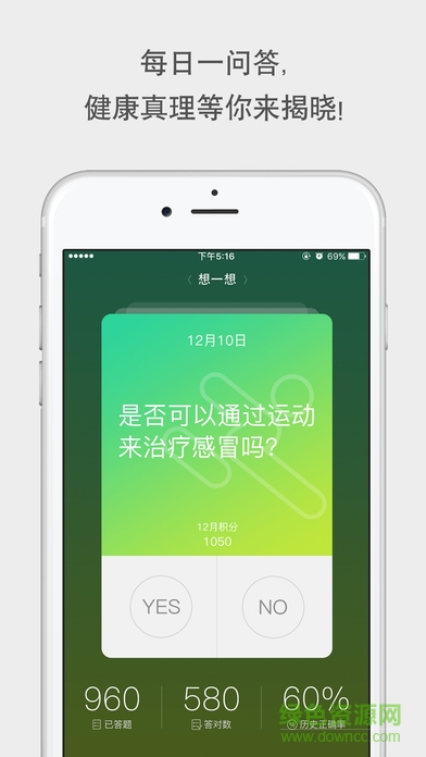 健康友行app官网下载