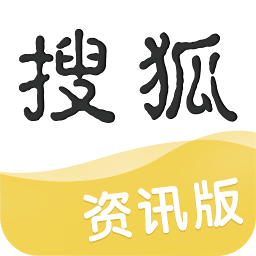 搜狐新闻资讯版app赚钱版 v5.5.28 最新版