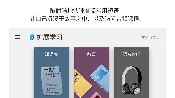 如师通app