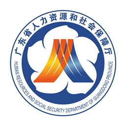 广东人社厅网上服务平台 v4.4.16 最新版