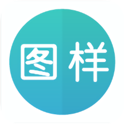 图样单词app v4.6.8 最新版