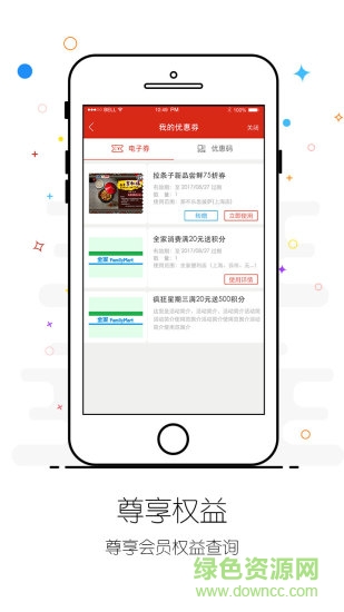 德克士发卡达人app下载