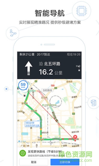 百度地图wince版