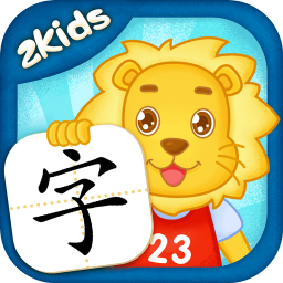 新2Kids学汉字 v9.3.0 最新版