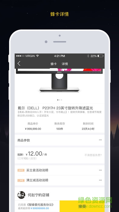 智蜂app下载
