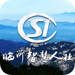 临沂智慧人社app最新版 v2.6.5 安卓版
