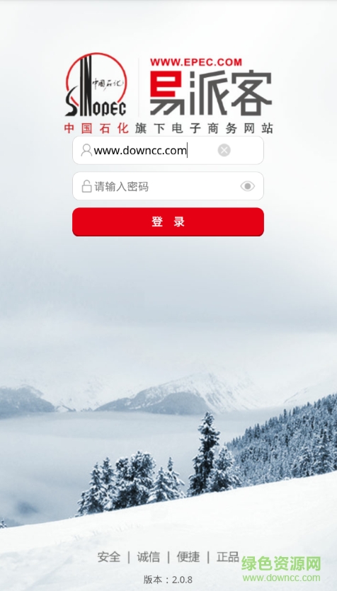 易派客app下载