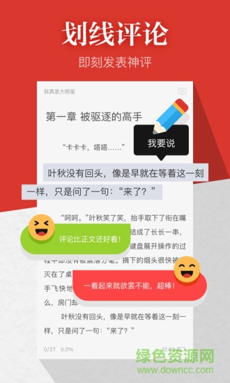 起点读书修改版无限币