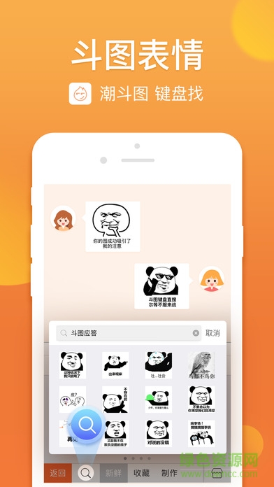 2015搜狗输入法老版本
