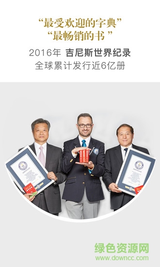 新华字典2014版