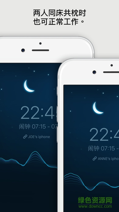 sleep cycle安卓版中文下载