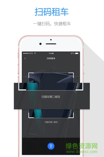 叮当出行官网下载