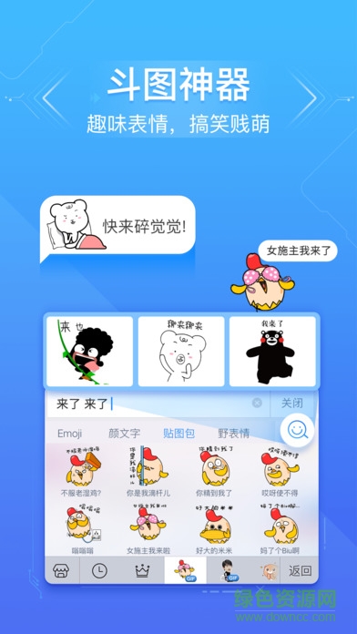 百度输入法三星版