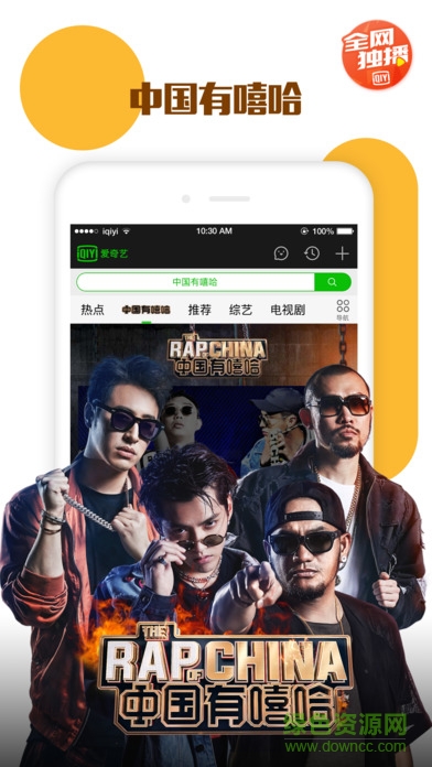 爱奇艺无需验证码版本