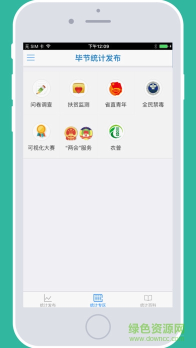 毕节发布app下载