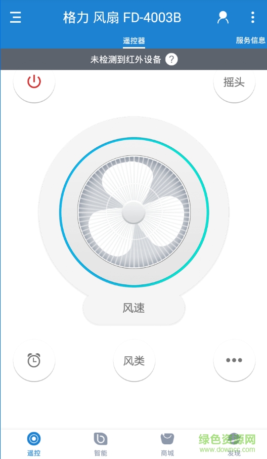 格力电风扇遥控器