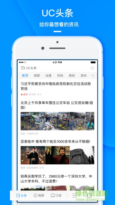 uc browser