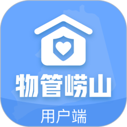 物管崂山用户端app v1.5.0 最新版