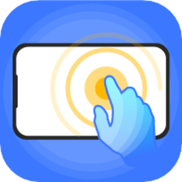 自动连点工具app v2.8 最新版
