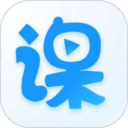 云端课堂手机版 v8.32.0 最新版