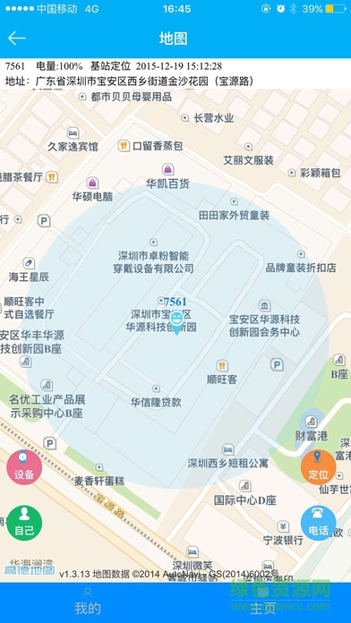 安全守护3 app