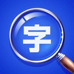 若风字体放大软件 v2.2.6 安卓版