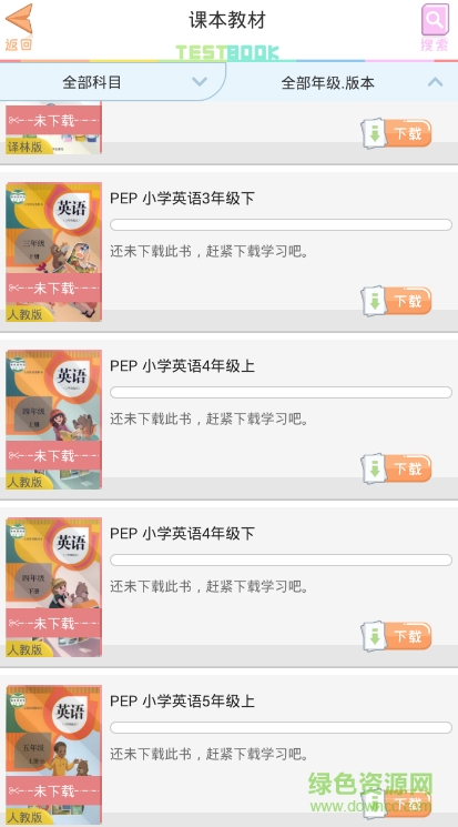 好爸爸点读机人教版app