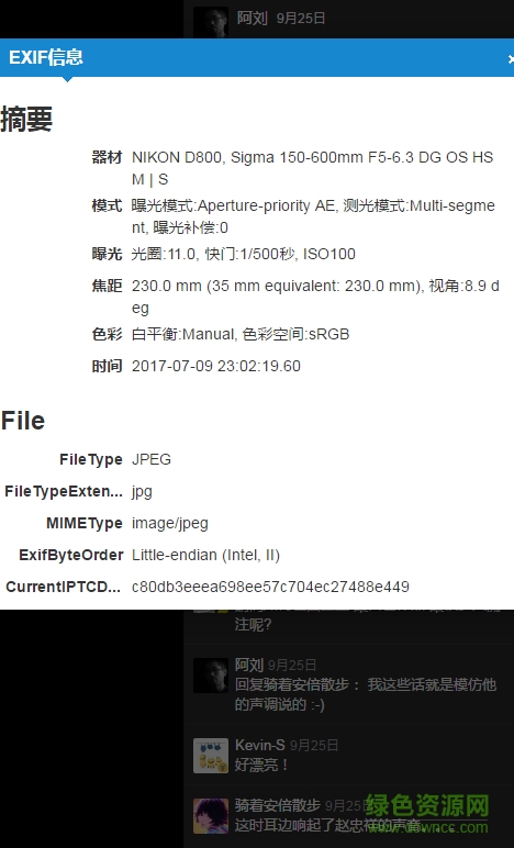 图虫exif信息查看器app
