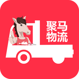 聚马物流手机版 v3.2.1 最新版