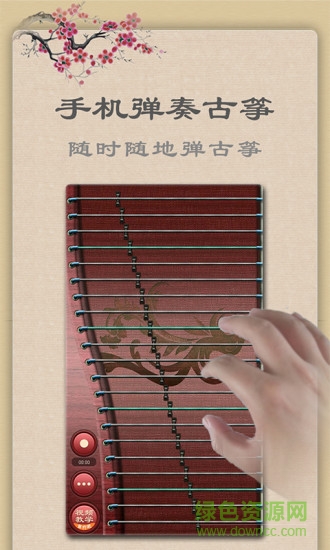 古筝app正式版