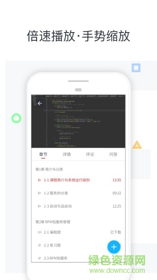 慕课网付费