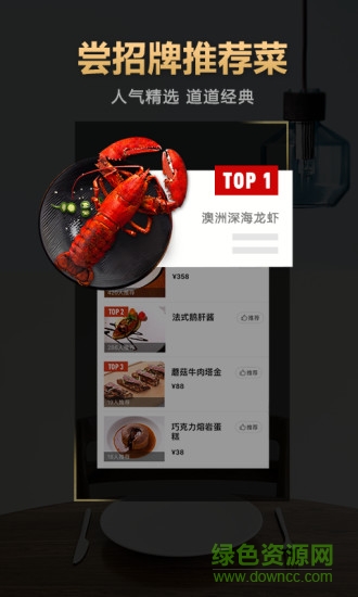 大众点评9.2.0