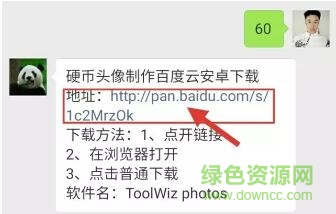 科技殿堂24抠图软件