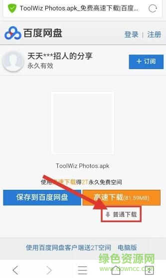 科技殿堂24抠图软件