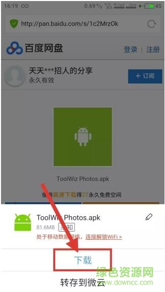 科技的殿堂软件24