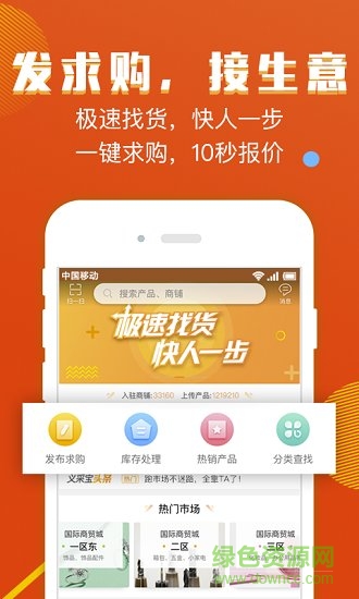 义釆宝app