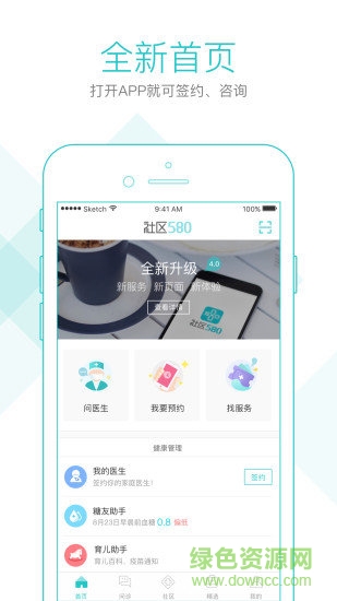 社区580