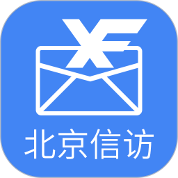 北京市信访办手机版(北京信访) v1.3.7 最新版