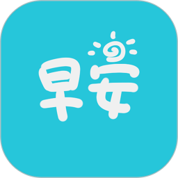早安语录软件 v5.1.6 最新版